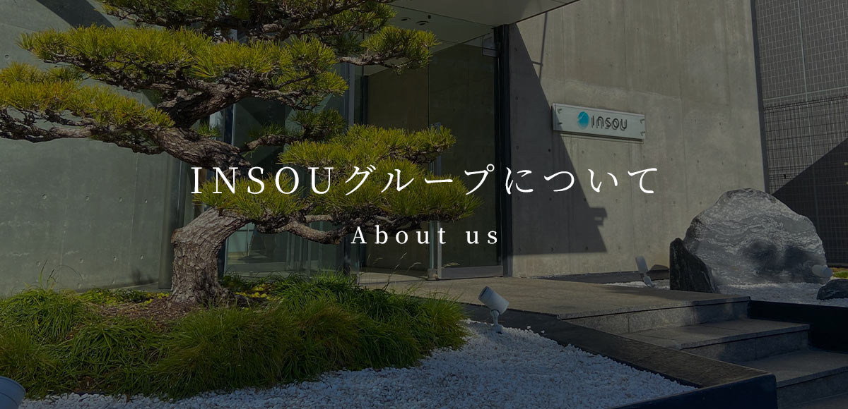 INSOUグループについて