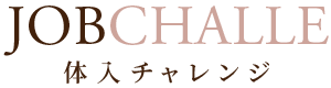 キャバクラ求人情報 JOBCHALLE（ジョブチャレ）